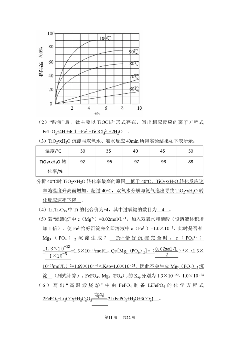 2017年高考化学试卷（新课标Ⅰ）（解析卷）_历年高考真题合集_化学历年高考真题_新&middot;PDF版2008-2025&middot;高考化学真题_化学（按省份分类）2008-2025_2008-2025&middot;（湖南）化学高考真题
