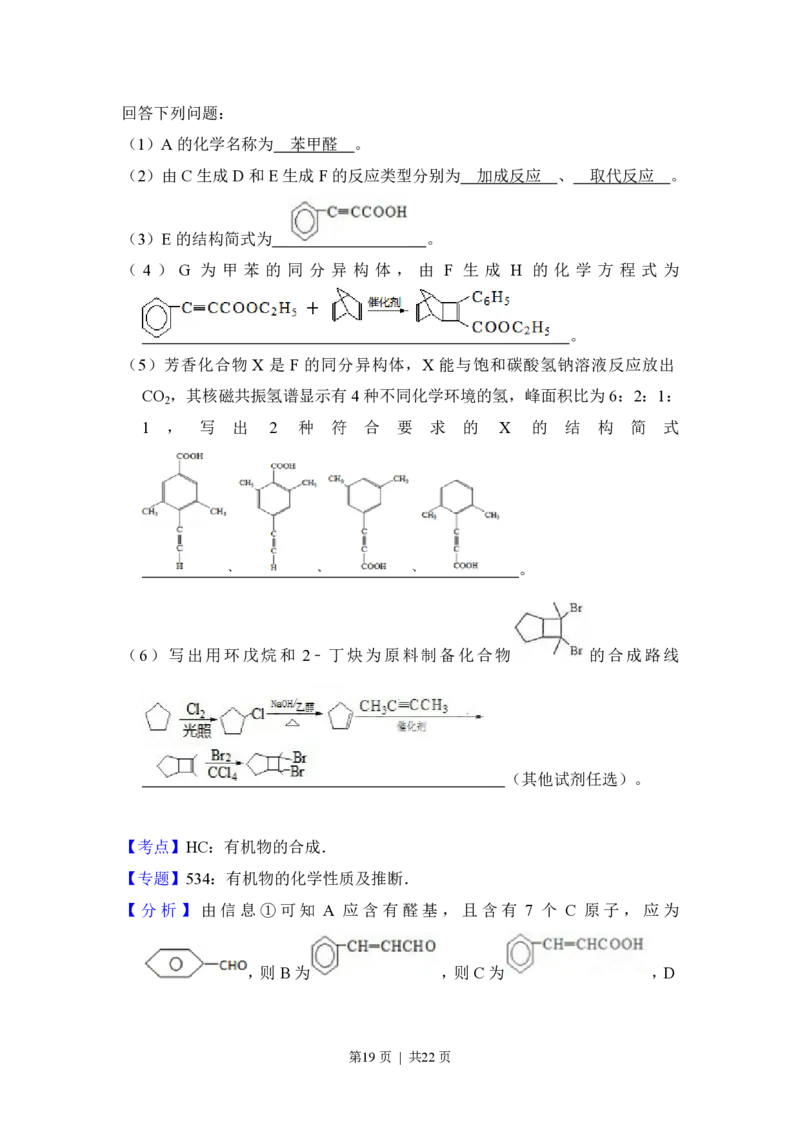 2017年高考化学试卷（新课标Ⅰ）（解析卷）_历年高考真题合集_化学历年高考真题_新&middot;PDF版2008-2025&middot;高考化学真题_化学（按省份分类）2008-2025_2008-2025&middot;（湖南）化学高考真题