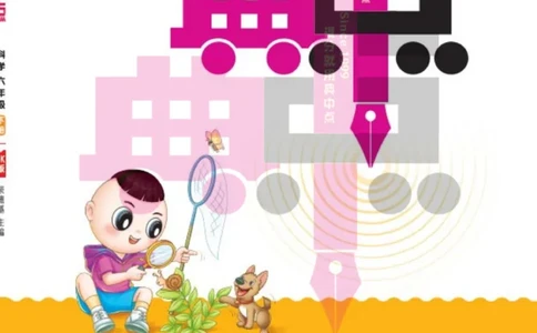 23春典中点六年级科学下(JK版)_2024年人教版小学数学一二三四五六年级上册下册期中期末试a0747_小学全科《同步练习+精品试卷》打包下载（1-6年级单元月考期中期末试卷）_小学科学