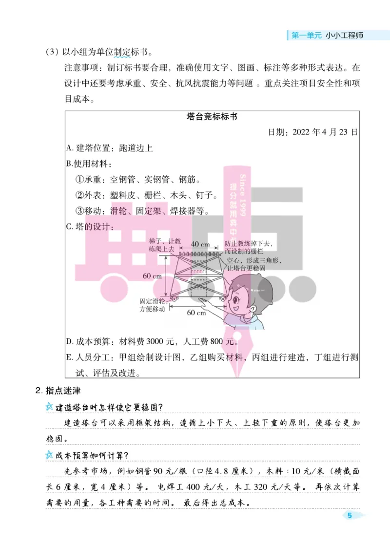 23春典中点六年级科学下(JK版)_2024年人教版小学数学一二三四五六年级上册下册期中期末试a0747_小学全科《同步练习+精品试卷》打包下载（1-6年级单元月考期中期末试卷）_小学科学