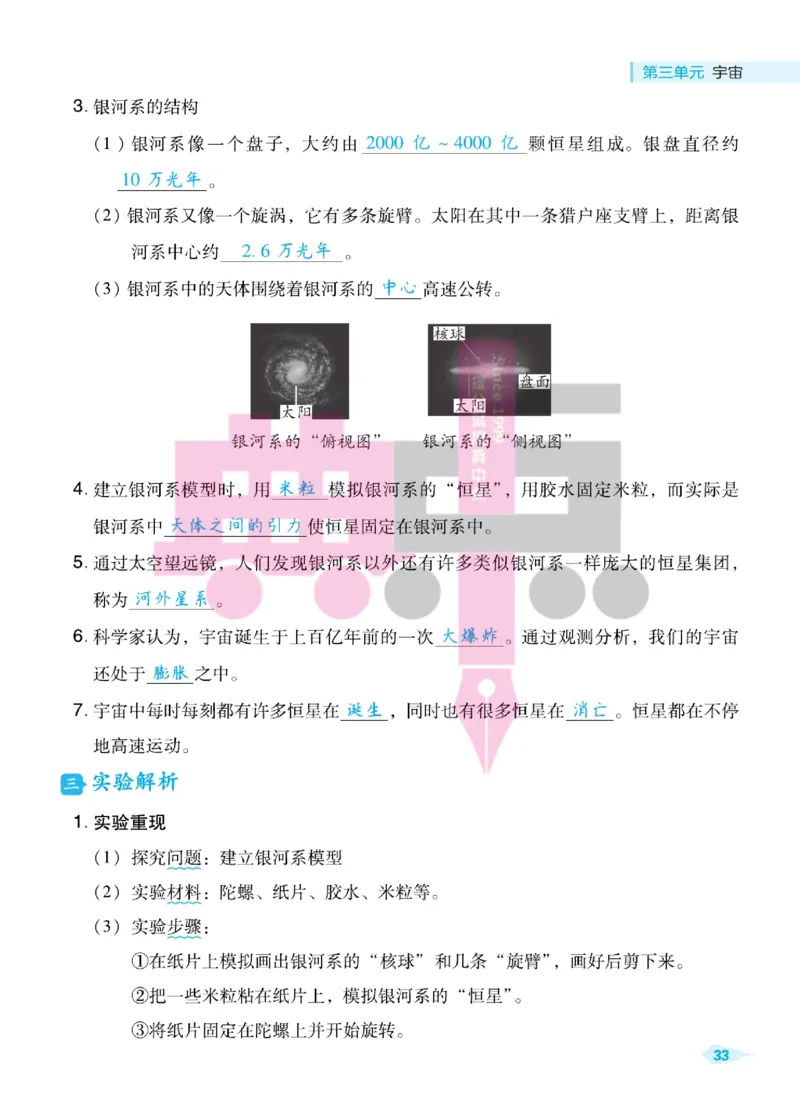 23春典中点六年级科学下(JK版)_2024年人教版小学数学一二三四五六年级上册下册期中期末试a0747_小学全科《同步练习+精品试卷》打包下载（1-6年级单元月考期中期末试卷）_小学科学