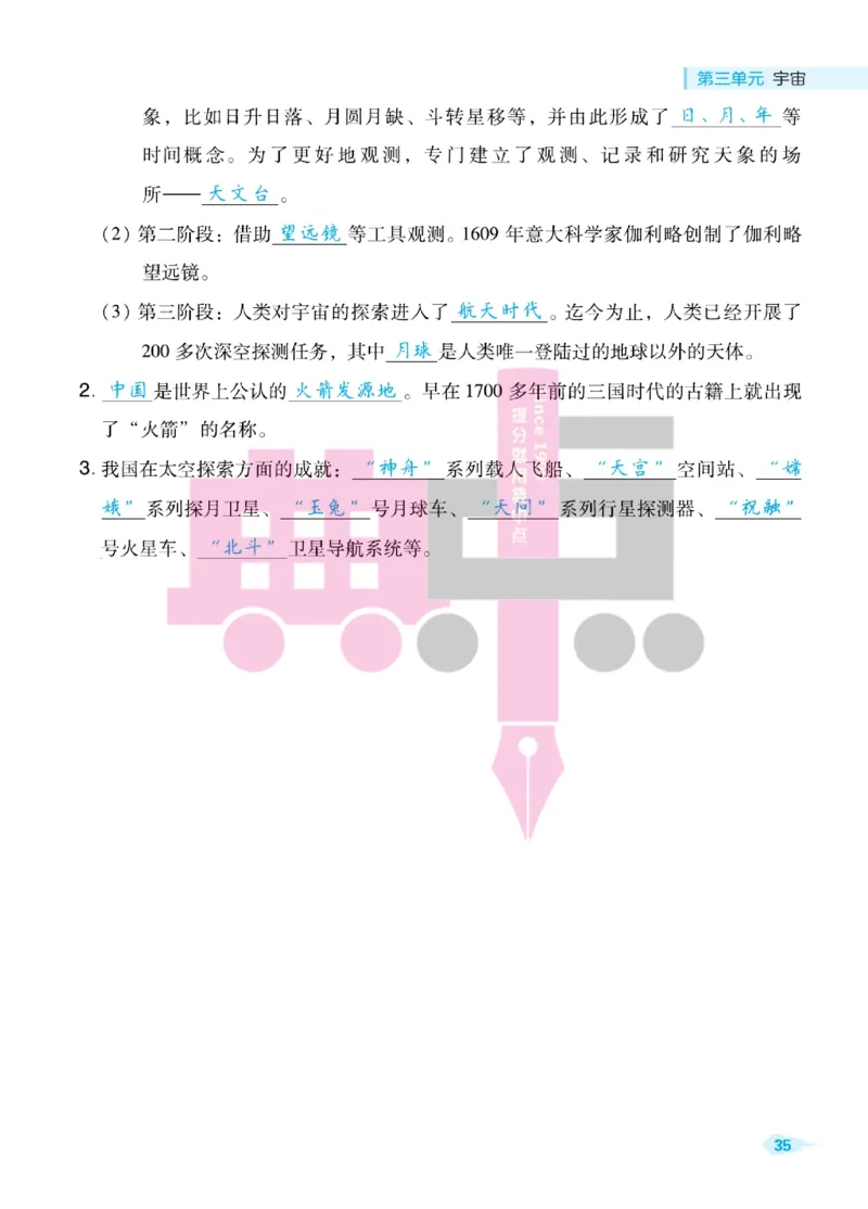 23春典中点六年级科学下(JK版)_2024年人教版小学数学一二三四五六年级上册下册期中期末试a0747_小学全科《同步练习+精品试卷》打包下载（1-6年级单元月考期中期末试卷）_小学科学