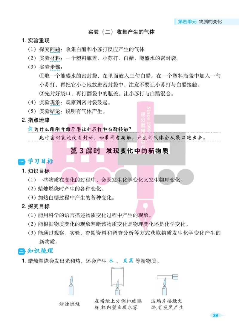 23春典中点六年级科学下(JK版)_2024年人教版小学数学一二三四五六年级上册下册期中期末试a0747_小学全科《同步练习+精品试卷》打包下载（1-6年级单元月考期中期末试卷）_小学科学