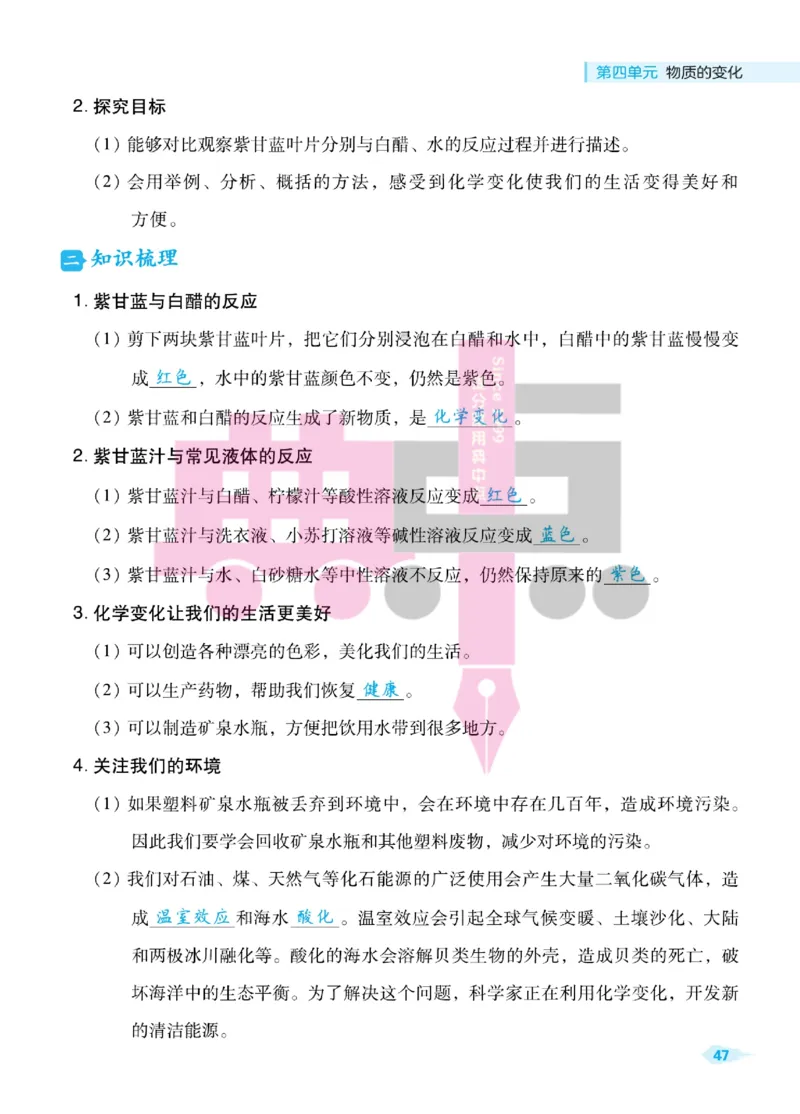 23春典中点六年级科学下(JK版)_2024年人教版小学数学一二三四五六年级上册下册期中期末试a0747_小学全科《同步练习+精品试卷》打包下载（1-6年级单元月考期中期末试卷）_小学科学