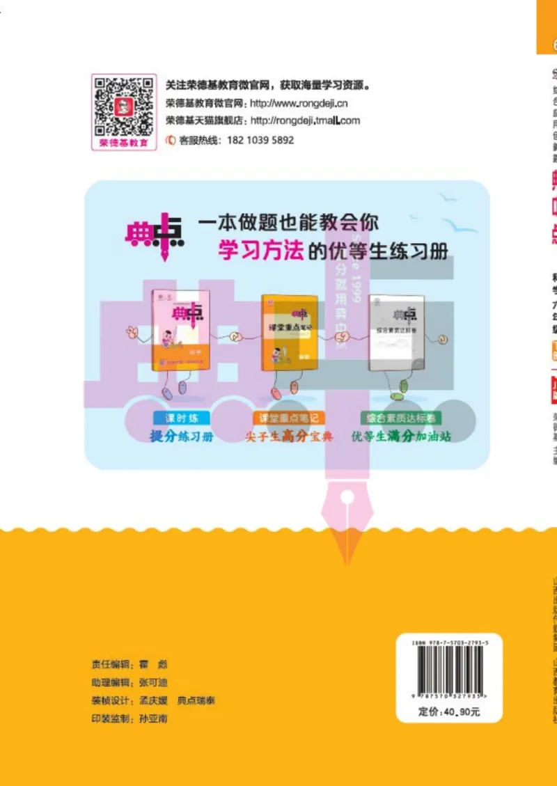 23春典中点六年级科学下(JK版)_2024年人教版小学数学一二三四五六年级上册下册期中期末试a0747_小学全科《同步练习+精品试卷》打包下载（1-6年级单元月考期中期末试卷）_小学科学