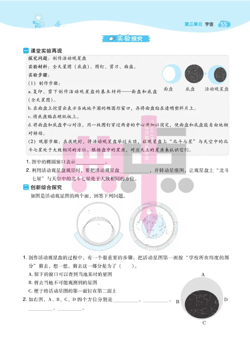 23春典中点六年级科学下(JK版)_2024年人教版小学数学一二三四五六年级上册下册期中期末试a0747_小学全科《同步练习+精品试卷》打包下载（1-6年级单元月考期中期末试卷）_小学科学