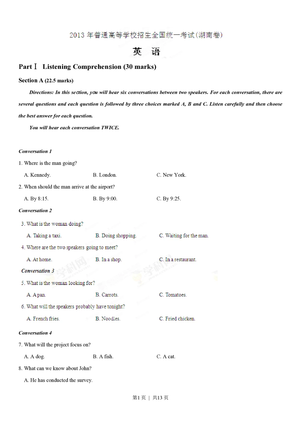 2013年高考英语试卷（湖南）（空白卷）_英语历年高考真题_新&middot;PDF版2008-2025&middot;高考英语真题_英语（按省份分类）2008-2025_2008-2025&middot;（湖南）英语高考真题