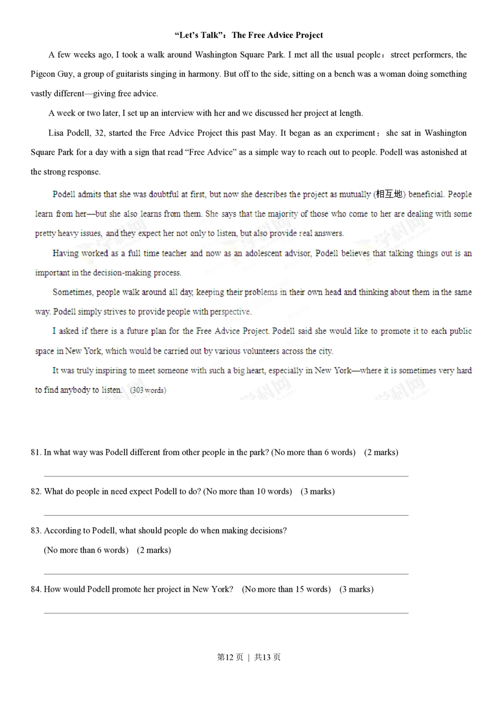 2013年高考英语试卷（湖南）（空白卷）_英语历年高考真题_新&middot;PDF版2008-2025&middot;高考英语真题_英语（按省份分类）2008-2025_2008-2025&middot;（湖南）英语高考真题