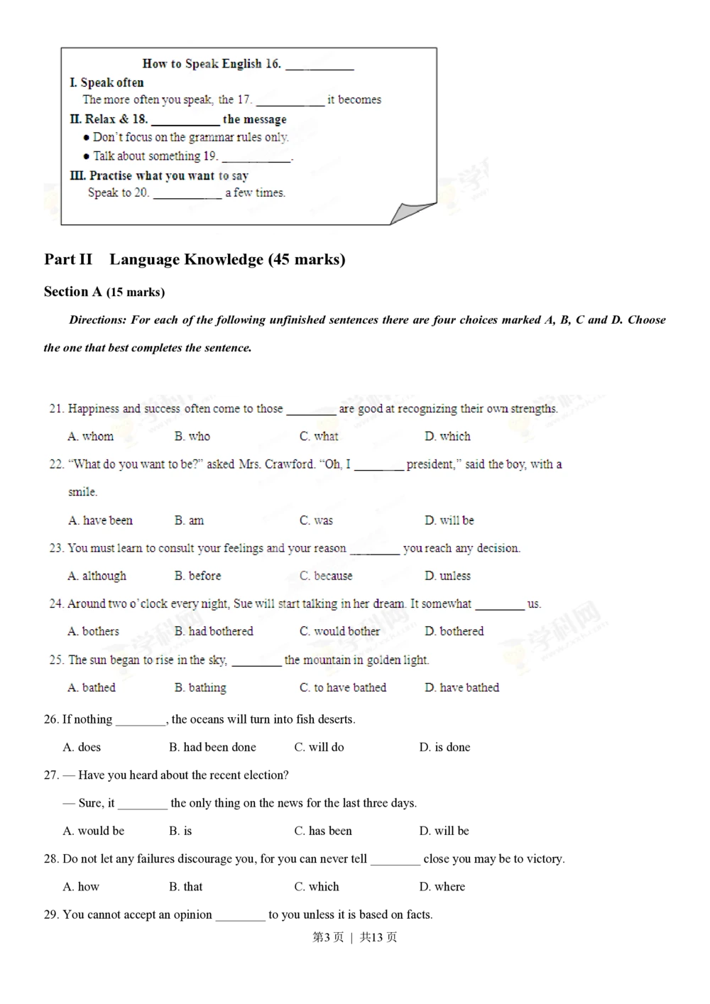 2013年高考英语试卷（湖南）（空白卷）_英语历年高考真题_新&middot;PDF版2008-2025&middot;高考英语真题_英语（按省份分类）2008-2025_2008-2025&middot;（湖南）英语高考真题