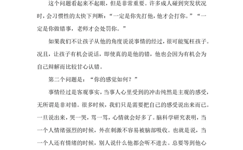 8句话教会孩子解决问题_初中英语新版_最新人教版英语八年级上册_老版（含有参考价值）_09.班主任+教师常用工作资料包易提分旗舰店_教育指南（学生、家长、教师）_家长妙招