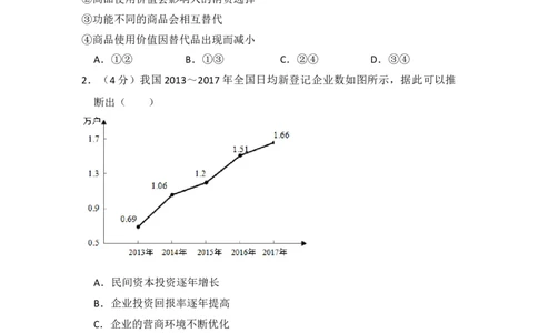2018年高考政治试卷（新课标Ⅲ）（空白卷）_政治历年高考真题_新&middot;Word版2008-2025&middot;高考政治真题_政治（按年份分类）2008-2025_2018&middot;政治高考真题