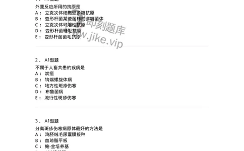 1101005014-立克次体及检验-194591_军队文职(1)_01.军队文职真题-专业课_（全）版本一（历年真题+章节练习+模拟题）_医学检验技术(军队文职)_历年真题_纯题目