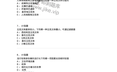 1101005014-立克次体及检验-194591_军队文职(1)_01.军队文职真题-专业课_（全）版本一（历年真题+章节练习+模拟题）_医学检验技术(军队文职)_历年真题_纯题目