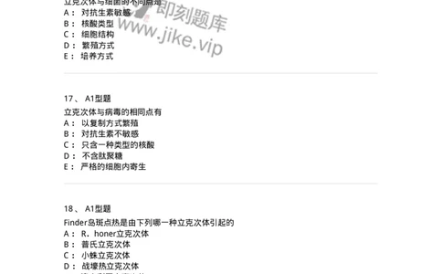 1101005014-立克次体及检验-194591_军队文职(1)_01.军队文职真题-专业课_（全）版本一（历年真题+章节练习+模拟题）_医学检验技术(军队文职)_历年真题_纯题目