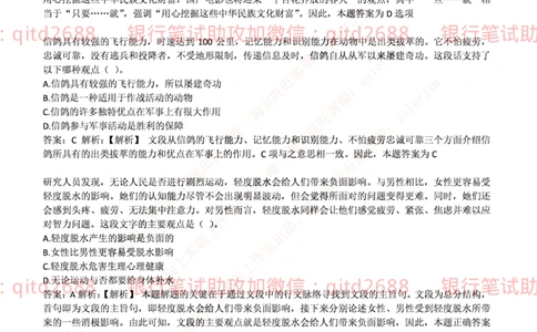 邮政储蓄2017招聘笔试真题及答案解析_2025春招题库汇总_银行题库-1_银行全套上岸资料_各银行笔试真题_邮储上岸资料_邮储银行真题