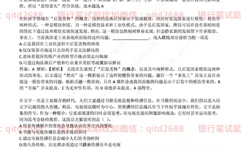 邮政储蓄2017招聘笔试真题及答案解析_2025春招题库汇总_银行题库-1_银行全套上岸资料_各银行笔试真题_邮储上岸资料_邮储银行真题