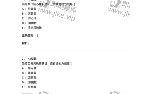 2014005-脾系病证-175031_军队文职(1)_01.军队文职真题-专业课_（全）版本一（历年真题+章节练习+模拟题）_中医学(军队文职)_章节练习_题目+解析