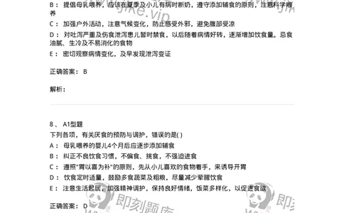 2014005-脾系病证-175031_军队文职(1)_01.军队文职真题-专业课_（全）版本一（历年真题+章节练习+模拟题）_中医学(军队文职)_章节练习_题目+解析