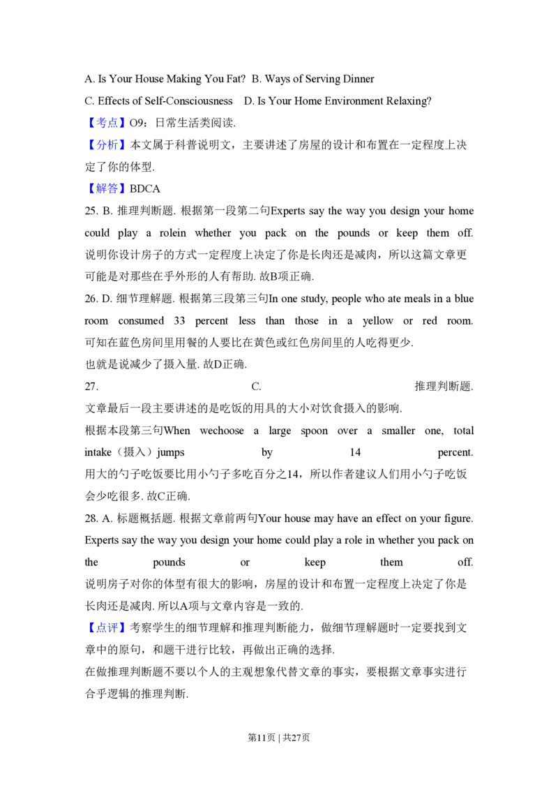 2015年高考英语试卷（新课标Ⅱ卷）（解析卷）_英语历年高考真题_新&middot;PDF版2008-2025&middot;高考英语真题_英语（按省份分类）2008-2025_2008-2025&middot;（贵州）英语高考真题