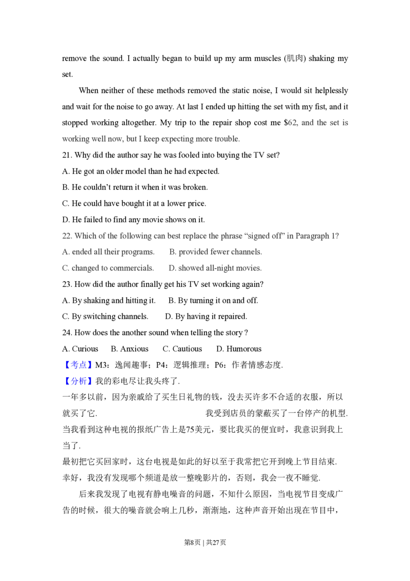2015年高考英语试卷（新课标Ⅱ卷）（解析卷）_英语历年高考真题_新&middot;PDF版2008-2025&middot;高考英语真题_英语（按省份分类）2008-2025_2008-2025&middot;（贵州）英语高考真题
