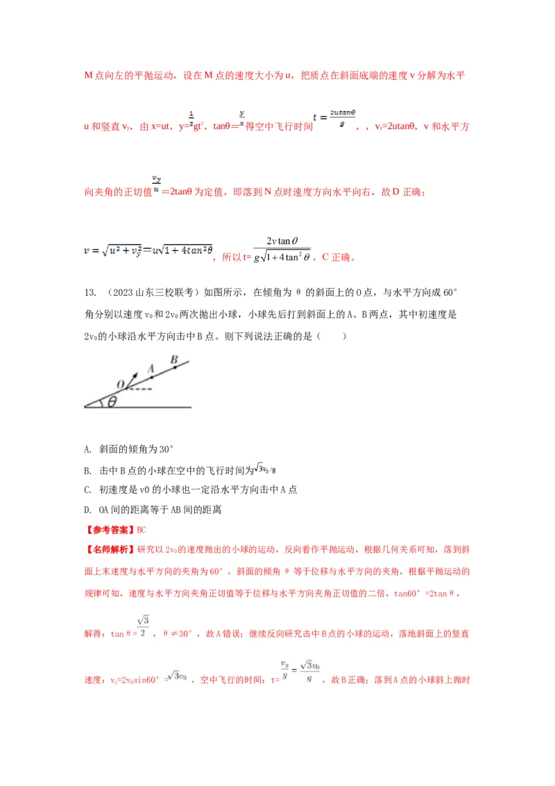 模型10逆向思维模型（原卷版）_2025高中物理模型方法技巧高三复习专题练习讲义_高考物理模型最新模拟题专项训练