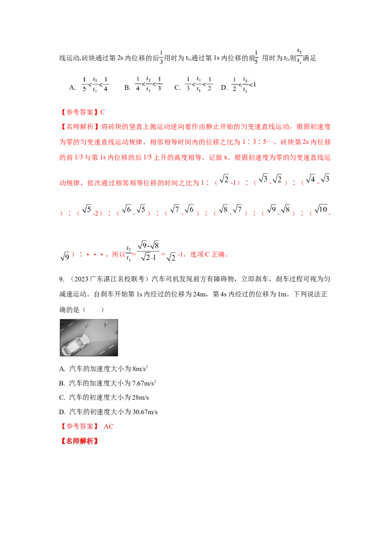 模型10逆向思维模型（原卷版）_2025高中物理模型方法技巧高三复习专题练习讲义_高考物理模型最新模拟题专项训练