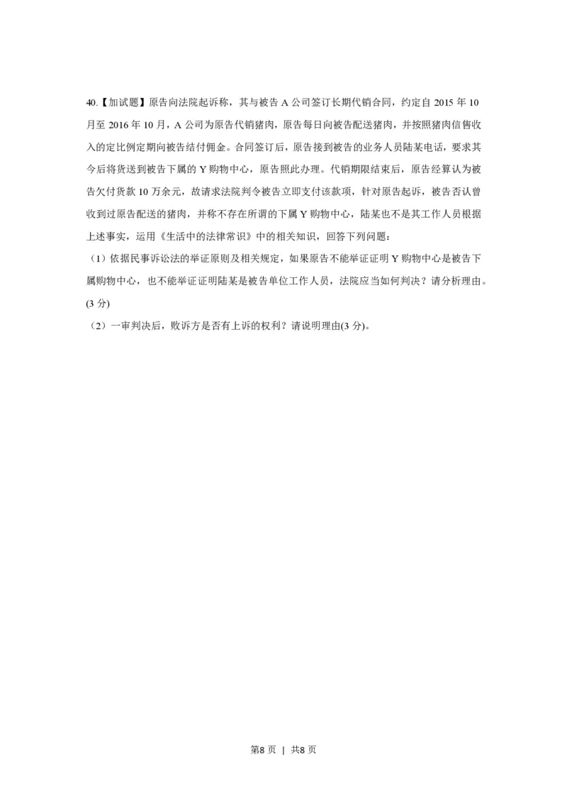 2018年高考政治试卷（浙江）（11月）（空白卷）_政治历年高考真题_新&middot;PDF版2008-2025&middot;高考政治真题_政治（按年份分类）2008-2025_2018&middot;政治高考真题