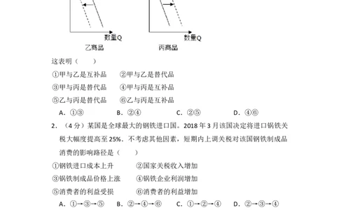2018年高考政治试卷（新课标Ⅱ）（空白卷）_政治历年高考真题_新&middot;Word版2008-2025&middot;高考政治真题_政治（按省份分类）2008-2025_2008-2025&middot;（青海）政治高考真题