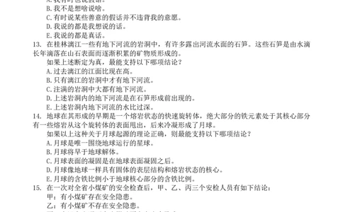 营销主管试题_2025春招题库汇总_银行题库-1_银行全套上岸资料_500套面试话术_05面试话术实例_07案例_实例美的集团-招聘笔试题库（共76个岗位的笔试题）_市场营销_生活电器营销培训_5