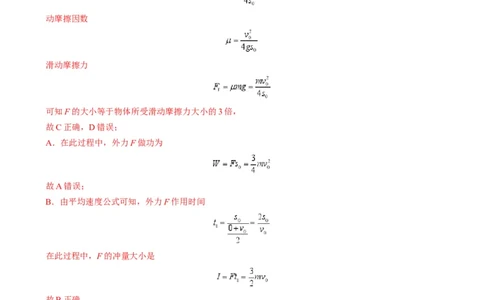 专题02四类经典的直线运动模型（解析版）_2025高中物理模型方法技巧高三复习专题练习讲义_高考物理热点模型