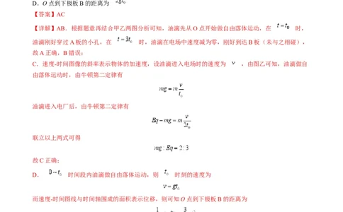 专题02四类经典的直线运动模型（解析版）_2025高中物理模型方法技巧高三复习专题练习讲义_高考物理热点模型