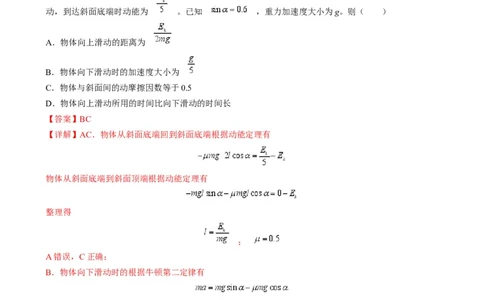 专题02四类经典的直线运动模型（解析版）_2025高中物理模型方法技巧高三复习专题练习讲义_高考物理热点模型