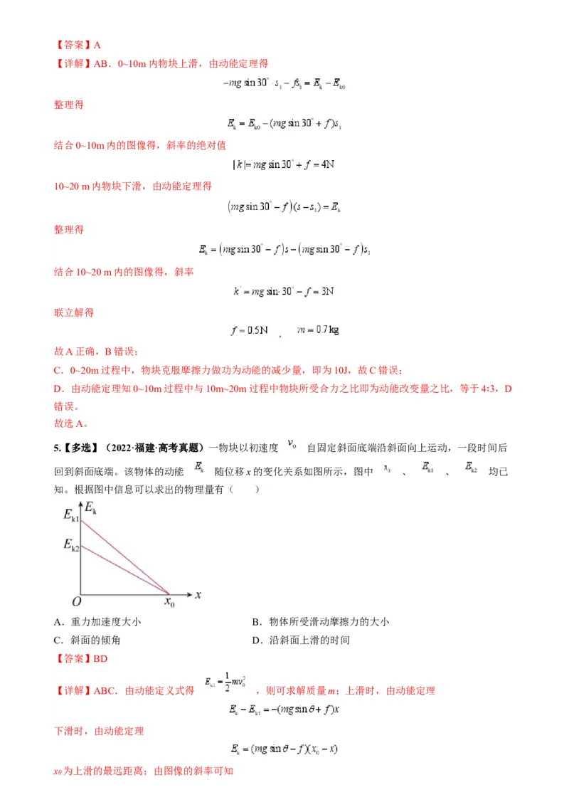 专题02四类经典的直线运动模型（解析版）_2025高中物理模型方法技巧高三复习专题练习讲义_高考物理热点模型
