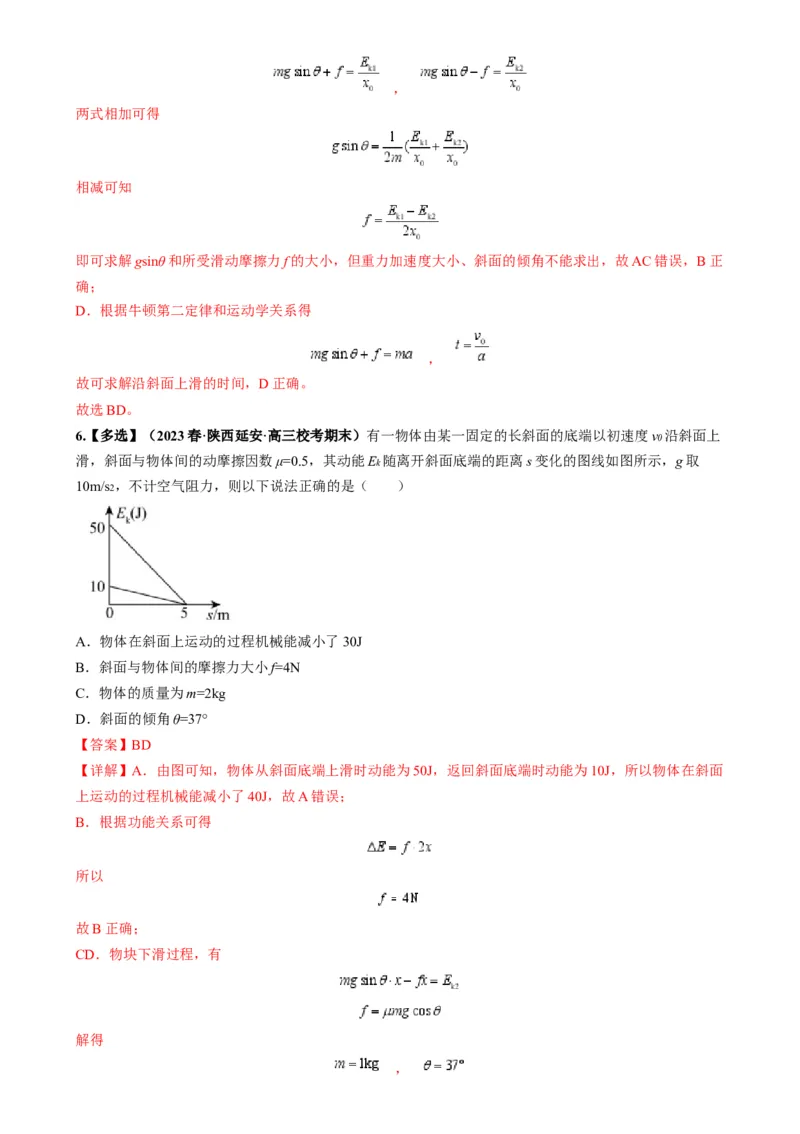 专题02四类经典的直线运动模型（解析版）_2025高中物理模型方法技巧高三复习专题练习讲义_高考物理热点模型
