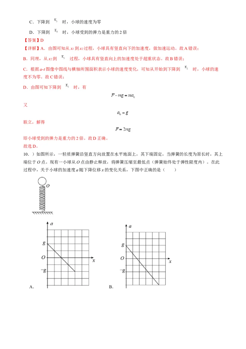 专题02四类经典的直线运动模型（解析版）_2025高中物理模型方法技巧高三复习专题练习讲义_高考物理热点模型