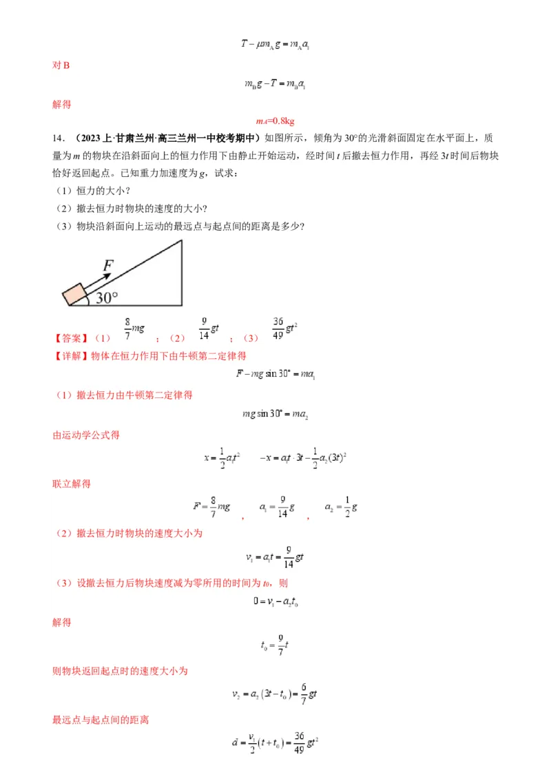专题02四类经典的直线运动模型（解析版）_2025高中物理模型方法技巧高三复习专题练习讲义_高考物理热点模型