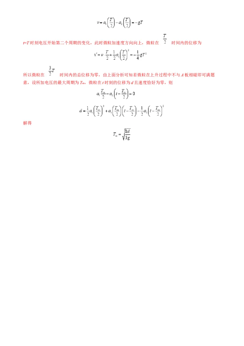 专题02四类经典的直线运动模型（解析版）_2025高中物理模型方法技巧高三复习专题练习讲义_高考物理热点模型