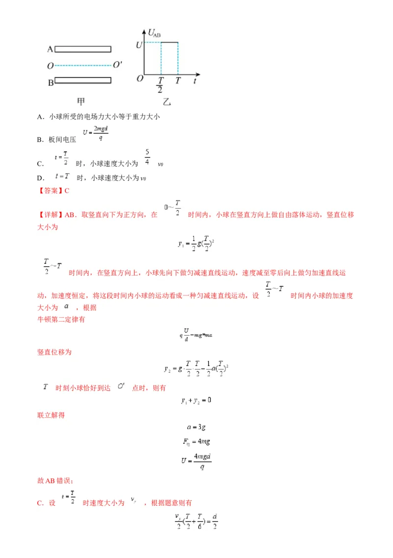 专题02四类经典的直线运动模型（解析版）_2025高中物理模型方法技巧高三复习专题练习讲义_高考物理热点模型