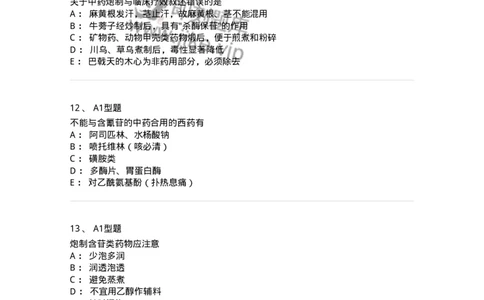 1002-2025年军队文职考试《中药》模拟预测3-137838_军队文职(1)_01.军队文职真题-专业课_（全）版本一（历年真题+章节练习+模拟题）_中药学(军队文职)_预测模拟_纯题目