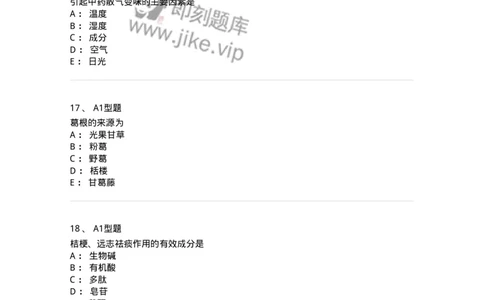 1002-2025年军队文职考试《中药》模拟预测3-137838_军队文职(1)_01.军队文职真题-专业课_（全）版本一（历年真题+章节练习+模拟题）_中药学(军队文职)_预测模拟_纯题目