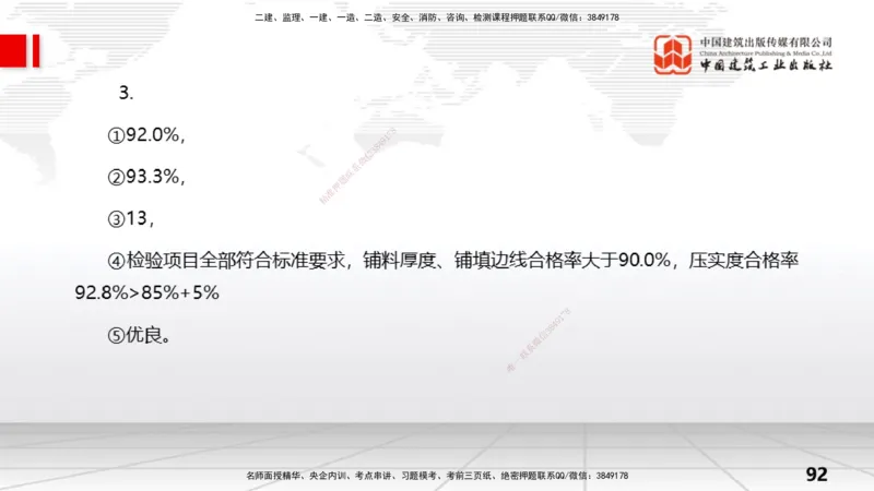 06.06一建《水利》全国大模考解析公开课下_2026年一级建造师_2026年一建水利_2025年一建水利SVIP_02-基础精讲✿高端面授✿深度强化_01-水利《前期全套课》刘二林JGS_讲义