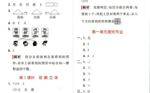 53天天练四年级下册数学冀教版答案_2024年人教版小学数学一二三四五六年级上册下册期中期末试a0747_小学全科《同步练习+精品试卷》打包下载（1-6年级单元月考期中期末试卷）_小学数学