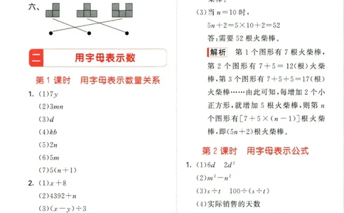 53天天练四年级下册数学冀教版答案_2024年人教版小学数学一二三四五六年级上册下册期中期末试a0747_小学全科《同步练习+精品试卷》打包下载（1-6年级单元月考期中期末试卷）_小学数学