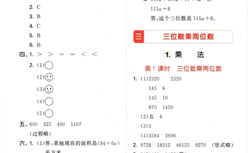 53天天练四年级下册数学冀教版答案_2024年人教版小学数学一二三四五六年级上册下册期中期末试a0747_小学全科《同步练习+精品试卷》打包下载（1-6年级单元月考期中期末试卷）_小学数学