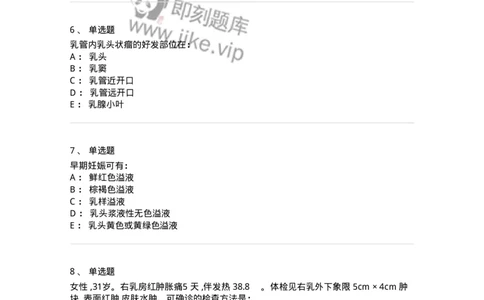 11030202-乳腺疾病-194481_军队文职(1)_01.军队文职真题-专业课_（全）版本一（历年真题+章节练习+模拟题）_临床医学(军队文职)_章节练习_纯题目