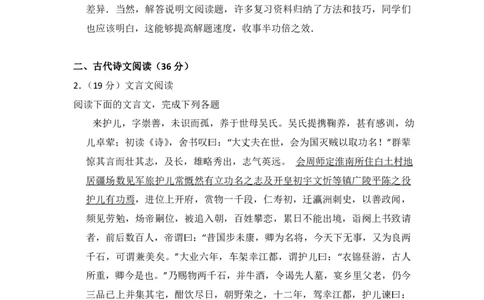 2015年高考语文试卷（新课标Ⅱ卷）（解析卷）_语文历年高考真题_新&middot;PDF版2008-2025&middot;高考语文真题_语文（按试卷类型分类）2008-2025_全国卷&middot;语文（2008-2025）