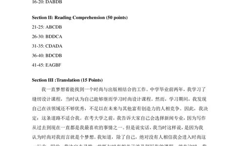 2017考研英语二真题答案(1)_❤️2.2010-2024年考研英语二真题及解析_02、解析部分_速查版