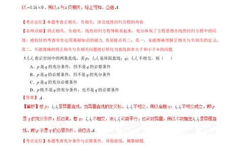 2015年高考数学试卷（文）（湖北）（解析卷）_历年高考真题合集_数学历年高考真题_新&middot;Word版2008-2025&middot;高考数学真题_数学（按年份分类）2008-2025_2015&middot;高考数学真题