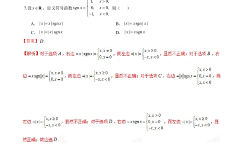 2015年高考数学试卷（文）（湖北）（解析卷）_历年高考真题合集_数学历年高考真题_新&middot;Word版2008-2025&middot;高考数学真题_数学（按年份分类）2008-2025_2015&middot;高考数学真题