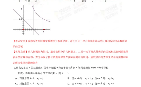 2015年高考数学试卷（文）（湖北）（解析卷）_历年高考真题合集_数学历年高考真题_新&middot;Word版2008-2025&middot;高考数学真题_数学（按年份分类）2008-2025_2015&middot;高考数学真题